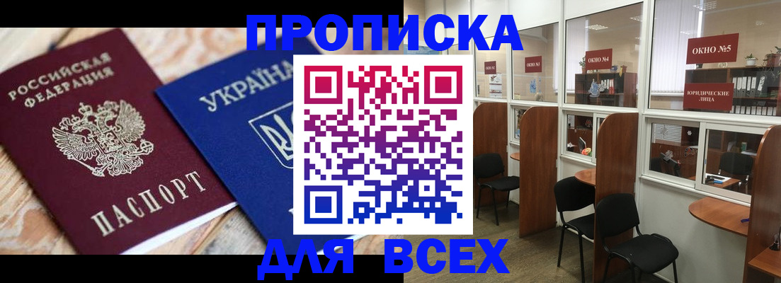 прописка для военкомата в Буйе