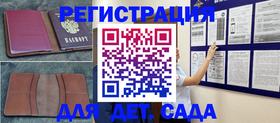 временная регистрация купить в Буйе